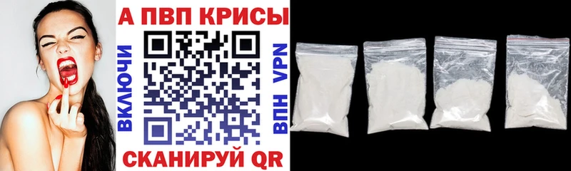 Купить  Кызыл  Alfa_PVP Crystall