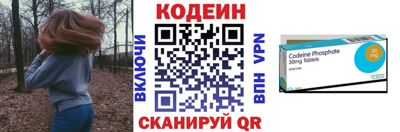 Codein Purple Drank  Купить где  Кызыл 