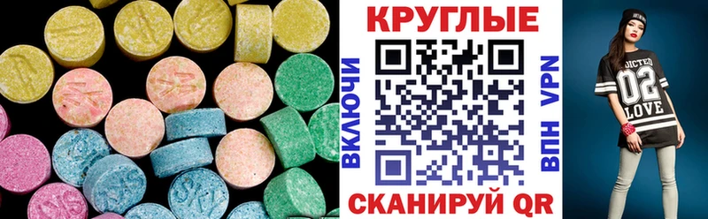 Ecstasy таблы  Купить закладки  Кызыл 