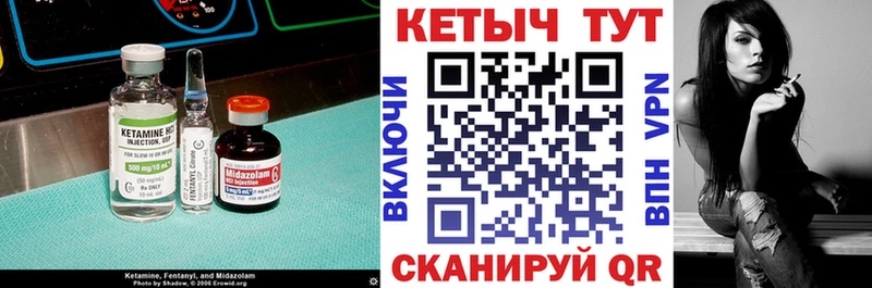 Кетамин ketamine Кызыл