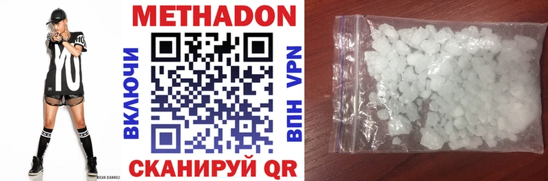 Купить где  Кызыл  МЕТАДОН VHQ 